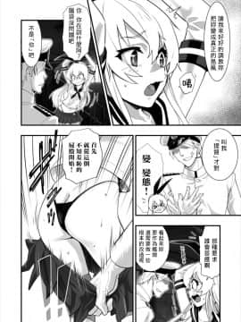 [基德漢化組] [ハシスタント] 島風しました！ (艦隊これくしょん -艦これ-)_09