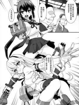 [基德漢化組] [ハシスタント] 島風しました！ (艦隊これくしょん -艦これ-)_32