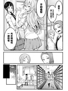 [篆儀通文書坊漢化][アガタ] 超おね×パコ3_015