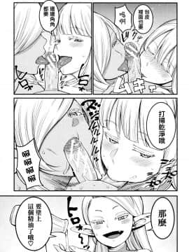 [篆儀通文書坊漢化][アガタ] 超おね×パコ3_204