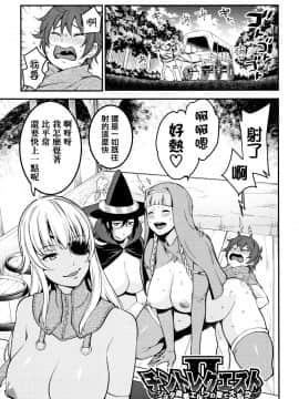 [篆儀通文書坊漢化][アガタ] 超おね×パコ3_194