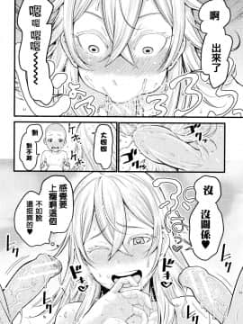 [篆儀通文書坊漢化][アガタ] 超おね×パコ3_035