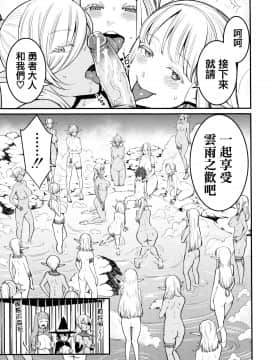 [篆儀通文書坊漢化][アガタ] 超おね×パコ3_210