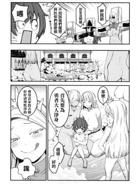 [篆儀通文書坊漢化][アガタ] 超おね×パコ3_202