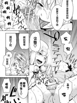 [篆儀通文書坊漢化][アガタ] 超おね×パコ3_120