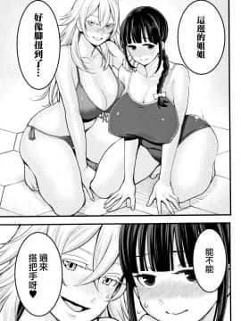 [篆儀通文書坊漢化][アガタ] 超おね×パコ3_018