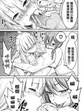 [篆儀通文書坊漢化][アガタ] 超おね×パコ3_096