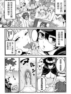 [篆儀通文書坊漢化][アガタ] 超おね×パコ3_196