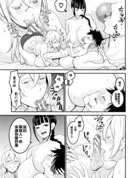 [篆儀通文書坊漢化][アガタ] 超おね×パコ3_056