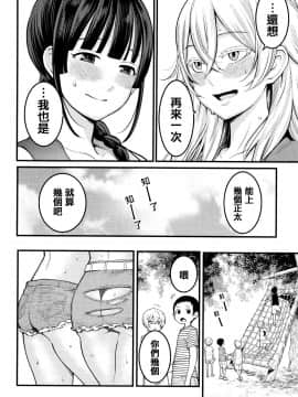 [篆儀通文書坊漢化][アガタ] 超おね×パコ3_029