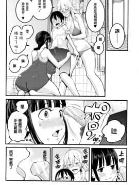 [篆儀通文書坊漢化][アガタ] 超おね×パコ3_019