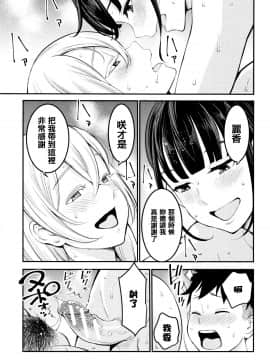 [篆儀通文書坊漢化][アガタ] 超おね×パコ3_068