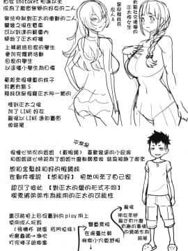 [篆儀通文書坊漢化][アガタ] 超おね×パコ3_234