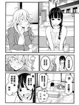 [篆儀通文書坊漢化][アガタ] 超おね×パコ3_013