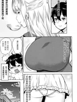 [篆儀通文書坊漢化][アガタ] 超おね×パコ3_110