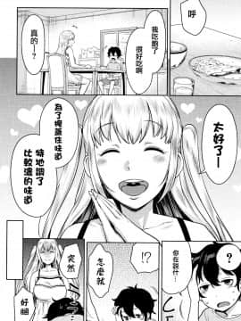 [篆儀通文書坊漢化][アガタ] 超おね×パコ3_111