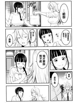 [篆儀通文書坊漢化][アガタ] 超おね×パコ3_046