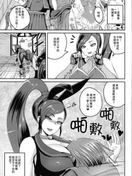 (C93) [Quick kick Lee (吉村竜巻)] 姫様の搾精スキル (ドラゴンクエストXI) [中国翻訳]_14