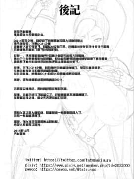 (C93) [Quick kick Lee (吉村竜巻)] 姫様の搾精スキル (ドラゴンクエストXI) [中国翻訳]_24