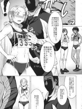 [爆乳フルネルソン (黒龍眼)] 女子陸上交尾 (個人の部 三走目)_04