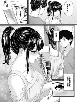 Sensei To Boku Ch. 1-6_081