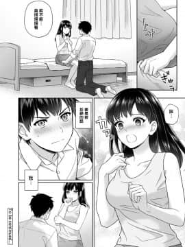 Sensei To Boku Ch. 1-6_022