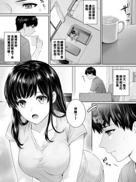 Sensei To Boku Ch. 1-6_132