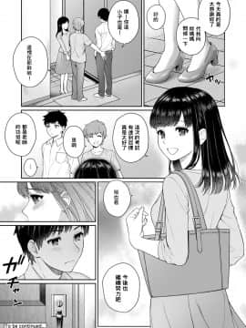 Sensei To Boku Ch. 1-6_043