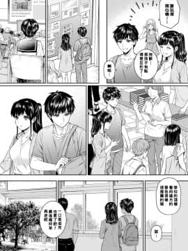 Sensei To Boku Ch. 1-6_124