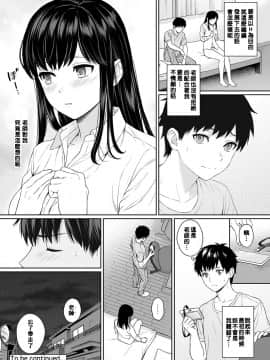 Sensei To Boku Ch. 1-6_119