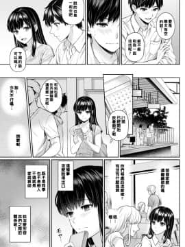 Sensei To Boku Ch. 1-6_077