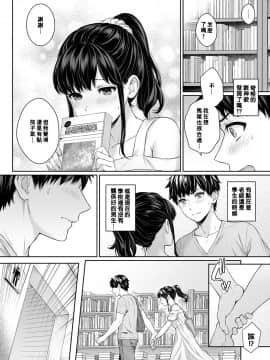 Sensei To Boku Ch. 1-6_082