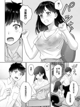 Sensei To Boku Ch. 1-6_010