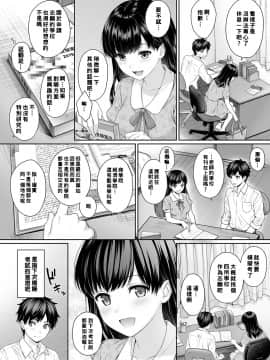 Sensei To Boku Ch. 1-6_049