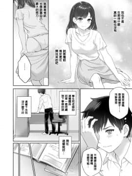 Sensei To Boku Ch. 1-6_016