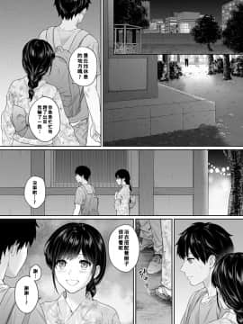 Sensei To Boku Ch. 1-6_154