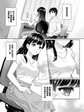 Sensei To Boku Ch. 1-6_005