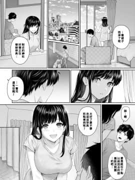 Sensei To Boku Ch. 1-6_147