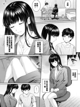 Sensei To Boku Ch. 1-6_098