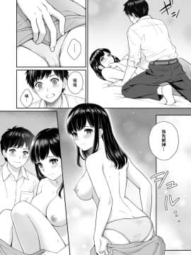 Sensei To Boku Ch. 1-6_033