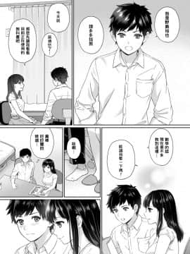 Sensei To Boku Ch. 1-6_004