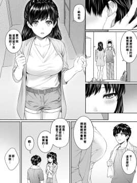 Sensei To Boku Ch. 1-6_131