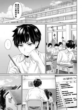 Sensei To Boku Ch. 1-6_075