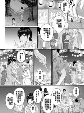 Sensei To Boku Ch. 1-6_149