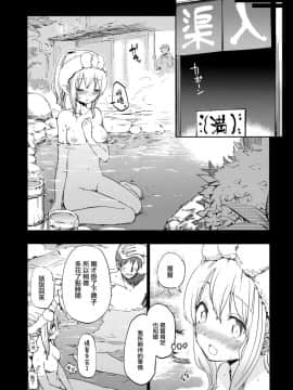 [山櫻漢化] (C87) [夢見ごこち、いよかん。 (御影獏、ほた。)] ポニテ (艦隊これくしょん -艦これ-)_29