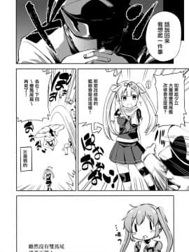 [山櫻漢化] (C87) [夢見ごこち、いよかん。 (御影獏、ほた。)] ポニテ (艦隊これくしょん -艦これ-)_19