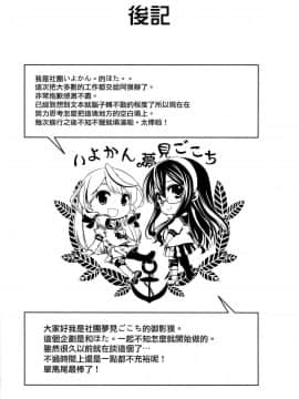 [山櫻漢化] (C87) [夢見ごこち、いよかん。 (御影獏、ほた。)] ポニテ (艦隊これくしょん -艦これ-)_48