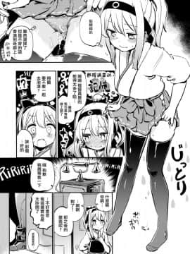 [山櫻漢化] (C87) [夢見ごこち、いよかん。 (御影獏、ほた。)] ポニテ (艦隊これくしょん -艦これ-)_12