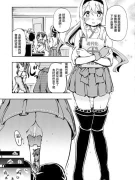 [山櫻漢化] (C87) [夢見ごこち、いよかん。 (御影獏、ほた。)] ポニテ (艦隊これくしょん -艦これ-)_06