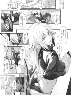 (C95) [トリニティ教団 (雪咲MIALE、よだれ)] カルデアのエロ漫画先生 (FateGrand Order)_09